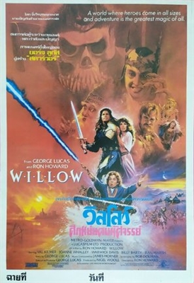 Willow Poster 1642078