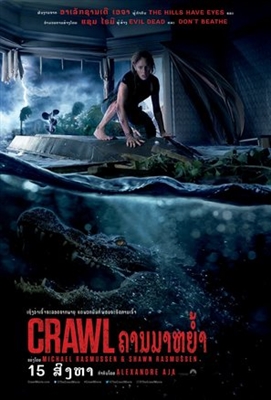 Crawl Poster 1642238