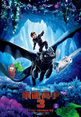 How to Train Your Dragon: The Hidden World Poster 1642311