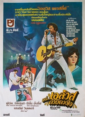 Elvis Poster 1642398