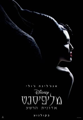 Maleficent: Mistress of Evil Wooden Framed Poster