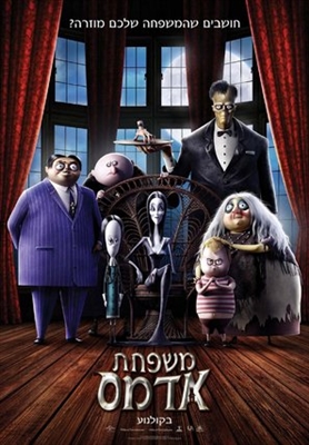 The Addams Family Poster 1642513
