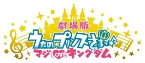 Uta no Prince-sama - Maji Love Kingdom Movie Metal Framed Poster