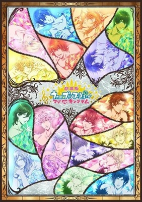 Uta no Prince-sama - Maji Love Kingdom Movie Wooden Framed Poster