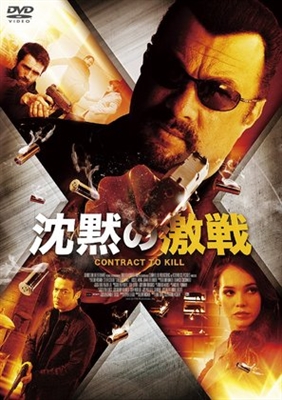 Contract to Kill  Canvas Poster