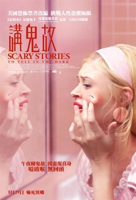 Scary Stories to Tell in the Dark Phone Case