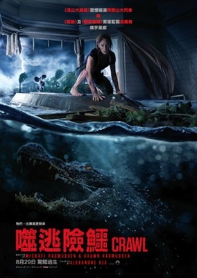 Crawl Poster with Hanger