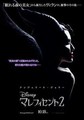 Maleficent: Mistress of Evil Poster 1642972