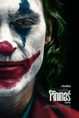 Joker Poster 1643299