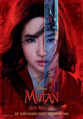 Mulan Poster 1643949