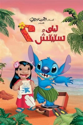 Lilo And Stitch 2 Metal Framed Poster