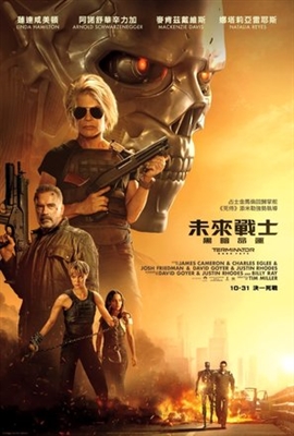 Terminator: Dark Fate Poster 1644145