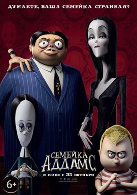 The Addams Family Poster 1644195