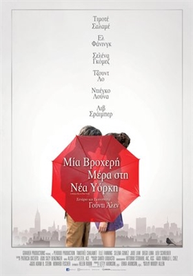 A Rainy Day in New York Poster 1644422