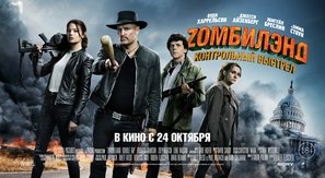 Zombieland: Double Tap Poster 1644558