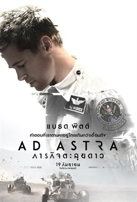 Ad Astra Poster 1647464