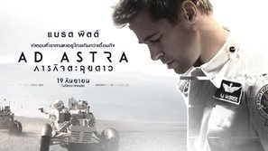 Ad Astra Poster 1647465