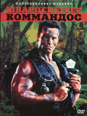 Commando Poster 1647570