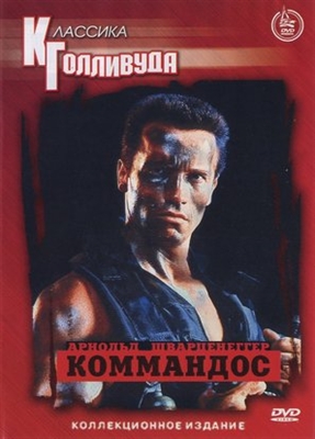 Commando Poster 1647571