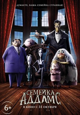 The Addams Family Poster 1647646