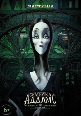 The Addams Family Poster 1647648