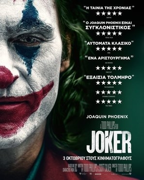 Joker Poster 1648614