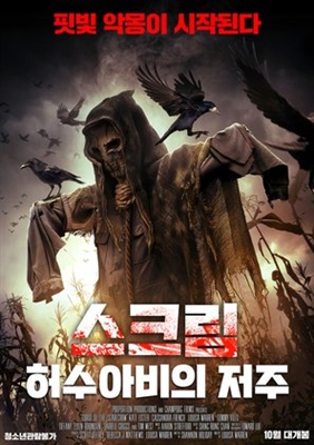Curse of the Scarecrow Poster 1649340
