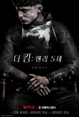 The King Canvas Poster