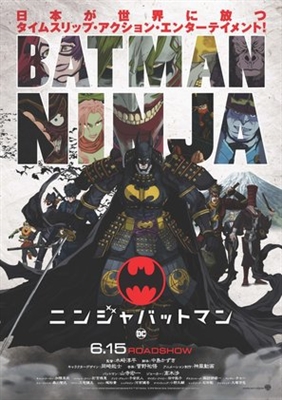 Batman Ninja Wood Print