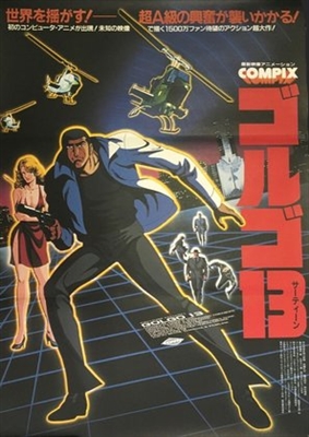 Golgo 13 Poster with Hanger