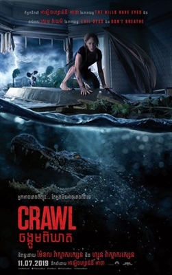 Crawl Poster 1649719