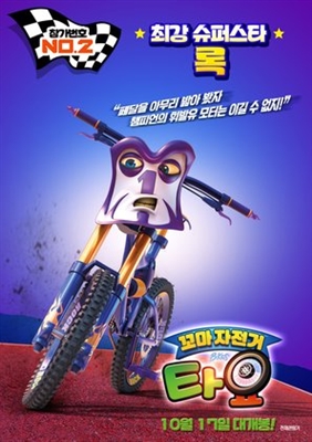 Bikes poster