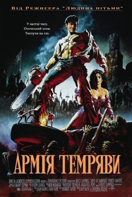 Army Of Darkness poster
