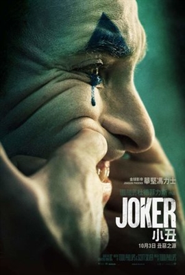 Joker puzzle 1650109