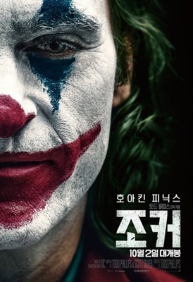 Joker Poster 1650136