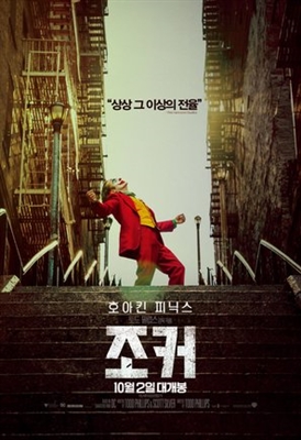 Joker Poster 1650138