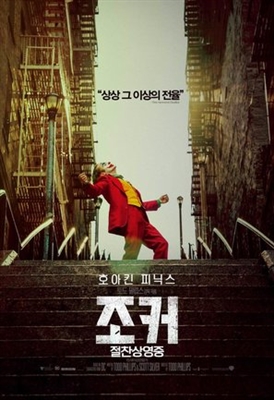 Joker Poster 1650139