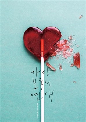 Crazy Romance Canvas Poster