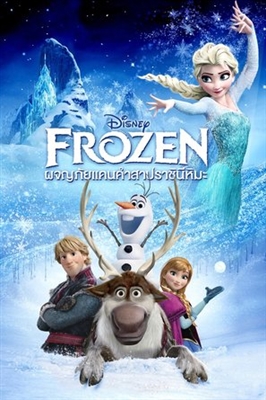 Frozen Poster 1650526