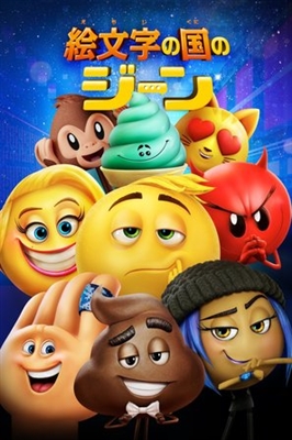 The Emoji Movie Poster 1650550