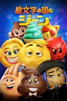 The Emoji Movie kids t-shirt #1650550