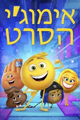 The Emoji Movie Poster 1650553