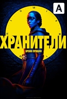 Watchmen #1650783 movie poster
