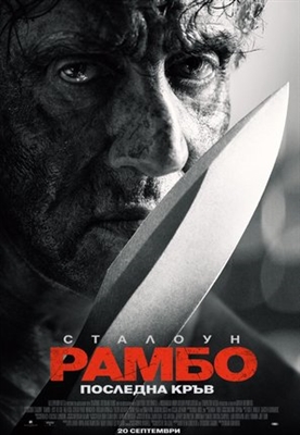 Rambo: Last Blood puzzle 1651230