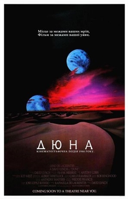 Dune Poster 1651282