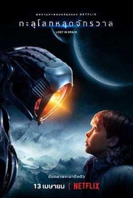 Lost in Space Poster 1651445
