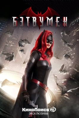 Batwoman Poster 1651597