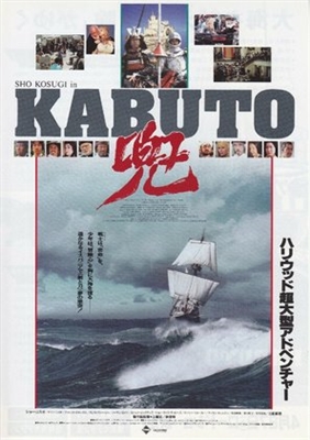 Kabuto Poster with Hanger