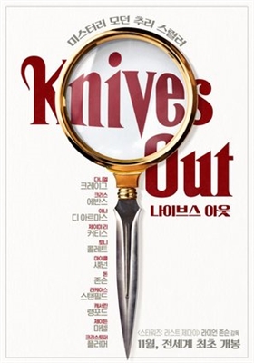 Knives Out Canvas Poster