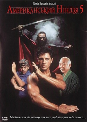 American Ninja V Poster with Hanger